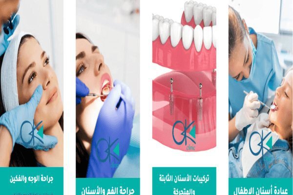 ما هي خدمات مركز أوكي كلينيك؟